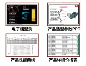 洗滌塔專用泵資料