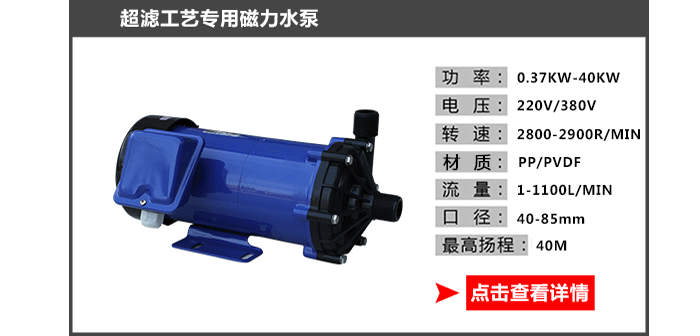 超濾工藝專(zhuān)用水泵_07