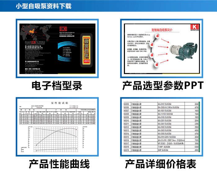 小型自吸泵_18