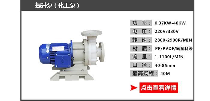 1化工提升泵